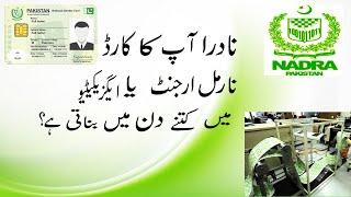 What is the Processing Time period of Nadra CNIC  in Normal, Urgent and executive Categories