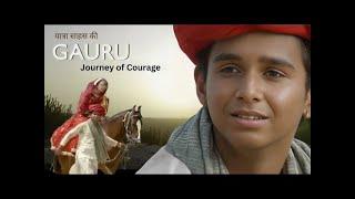 goru (गौरू) Journey of Courage | Rajasthani movie | marwadi movie | khama ghani | Rajasthani Film