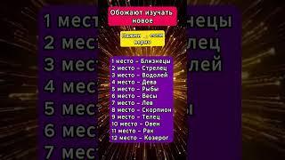 Обожают изучать новое