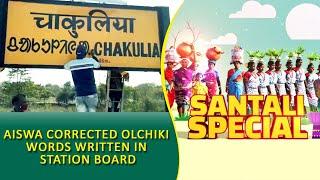 SANTALI SPECIAL WITH LADAM MURMU | CHAKULIA | TRIBE TV | SANTALI NEWS