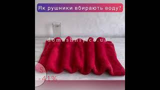 Как полотенце впитывает воду