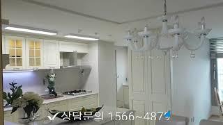 성복힐스테이트1차 51평 24시간 대표문의: 1566-4879