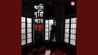 Ami Brishti Aar Mrityu