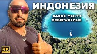 КАПИТАН ГЕРМАН | ВОСТОЧНАЯ ИНДОНЕЗИЯ. Невероятные необитаемые острова и детали про сложную навигацию