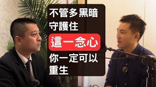 高利貸 坐牢 背叛- 當你守護住心力 佛力與法力就會接住你!