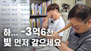 직장 때려치고 주식하다 손실만 -3억6천... 30대 가장