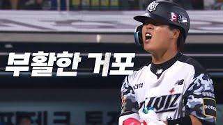 [삼성 vs KT_DH 2차전] 이걸 넘기는 KT 강백호의 파워! 역전 솔로 홈런 | 6.30 | KBO 모먼트 | 야구 하이라이트