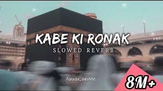 Kabe Ki Ronak|| Slowed+Reverab || Gulam Mustafa Qadri || Faiyaz_aeshtic #naatsharif #naat #makkah