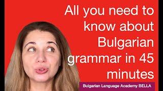 All you need to know about Bulgarian grammar in 45 minutes