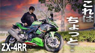 中型バイクなのに120万越え!?これ買う人いんの？【ZX-4RR】