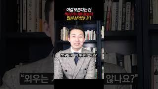 [풀영상은] 공부를 잘 하기 위해 반드시 알아야 하는 것