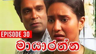 Mayarathna (මායාරත්න) | Episode 30 | Sinhala Teledrama