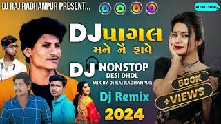 Dj Pagal Mane Nai Fave || Nonstop 2024 , Desi Dhol Mix // New Gujarati All Top Song 2024 Bhukka Mix