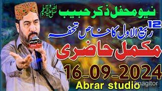 Ahmed Ali Hakim New Kalam 2024 | New Naat Ahmed Ali Hakim 2024 | Ahmed Ali Hakim New Kalam