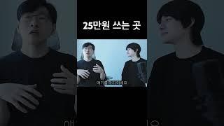 지원금의 충격적인 진실