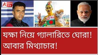 বাংলাদেশী ফ্যানকে ফেরত পাঠাচ্ছে ভারত! 5 বছর No Entry! কেন? দেখুন #INDvBAN