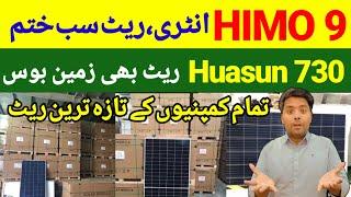 Solar Panel Price in Pakistan | Himo 9 Entry and price | Huasun 730 watt solar panels