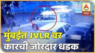 मुंबईत JVLR वर कारची जोरदार धडक, तरुणी कोमात | मुंबई | एबीपी माझा