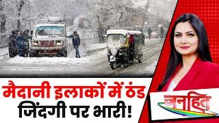 Weather : केदारनाथ-बद्रीनाथ-यमुनोत्री में भी बर्फबारी, श्रीनगर में डल झील जमी, शिकारे पर संकट