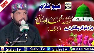 New Naqabat | By Awais Rizvi Qalandri of Jhang(Bazam Nokar Pakan Day)| 2021 | Rec Sialvi Tv