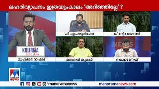 'ഇത്രയൊക്കെ നടന്നിട്ടും SFI ഭാരവാഹി ഇതൊന്നും അറിഞ്ഞില്ലേ? ന്യായീകരിക്കല്ലേ...' ​| Counter Point