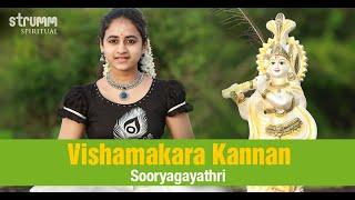 Vishamakara Kannan I Sooryagayathri I Oothukkadu Venkata Kavi I Prankster Krishna Song