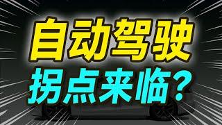 和百大up主苏星河聊聊：自动驾驶为啥都不用高精地图了？【大小马聊科技51】-中