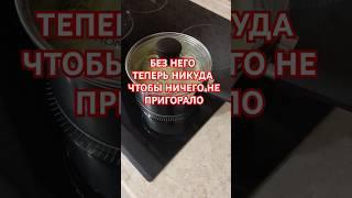 ЧТОБЫ НИЧЕГО НЕ ПРИГОРАЛО! БЕЗ НЕГО Я ТЕПЕРЬ НИКУДА! ОТЗЫВЫ ФАБЕРЛИК  ПОДПИШИСЬ @elenanowik