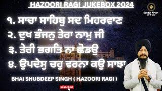 ਬਹੁਤ ਅਦਭੁੱਤ ਅਤੇ ਅਨੰਦਮਈ ਕੀਰਤਨ !!  LATEST SHABAD JUKEBOX 2024 । BHAI SHUBDEEP SINGH HAZOORI RAGI ||