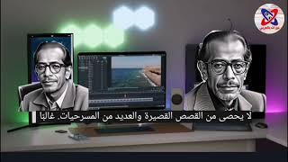 استكشف روائع نجيب محفوظ | رحلة في عالم الأدب والفلسفة