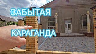А ВЫ ЗНАЛИ ОБ ЭТОМ ДК?ШЕДЕВРЫ КАРАГАНДЫ: ДК СТРОИТЕЛЕЙ. УЛ.ТЕАТРАЛЬНАЯ, УЛ.САРСЕКОВА. КАРАГАНДА