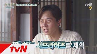 3 Meals a Day - fishing village 4 [선공개] 득량도 삼형제를 위한(?) 앤디&민우의 서프라이즈! 171006 EP.10