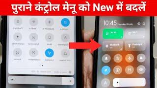 Android Mobile Control centre style | Phone Menu Style Change | Notification Bar Change