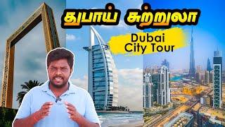 Dubai Half-Day City Tour 2022 I Part - 03 I  துபாய் சுற்றுலா I Burj Al-Arab hotel I   VDB