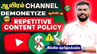 YouTube repetitive content policy fully explained in Tamil | skills maker tv