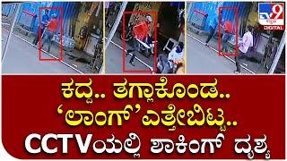 Bengaluru Rowdy Activities: ರಾಜಧಾನಿ ಬೆಂಗಳೂರಿನಲ್ಲಿ ನಿಜಕ್ಕೂ ಕಾನೂನು ಸುವ್ಯವಸ್ಥೆ ಪೊಲೀಸರ ಕೈನಲ್ಲೇ ಇದ್ಯಾ..?