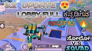 ಏನ್ UPDATE ಗುರು ಇದು    ಸೈಕ್ ಆಗಿದೆ.  ಸೋಲೋ VS SQUAD  . BGMI KANNADA / FULL RUSH GAME PLAY....