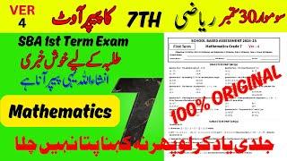 Mathematics Class 7th Original Paper V-4 | SBA 1st Term Exam 2024-25 #sba #1stterm @fahad79309