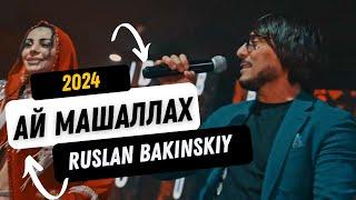 Ruslan Bakinskiy - Ай Машаллах 2024