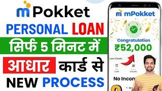 mpokket se kaise loan le 2025 | mpokket loan | m pocket money loan app | mpokket - Instant loan App