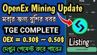 OpenEx listing update।। Openex listing date।। Openex update today।। Openex mining update bangla।।