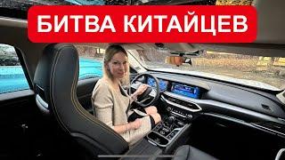 СТОИТ ПОКУПАТЬ ДЕШЕВЫХ КИТАЙЦЕВ? FAW BESTUNE T77 vs GEELY COOLRAY. Фав Бестьюн Джили Кулрей