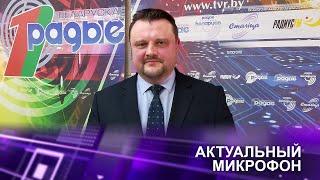 ️17-я БЕЛОРУССКАЯ АНТАРКТИЧЕСКАЯ ЭКСПЕДИЦИЯ: СБОРЫ ДОМОЙ И ПЕРВЫЕ ИТОГИ | Владимир РЫЖИКОВ в эфире