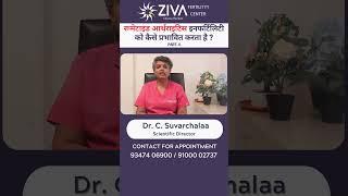 रूमेटाइड आर्थराइटिस और इनफर्टिलिटी | Part 4 | Rheumatoid Arthritis | Dr C Suvarchalaa | Ziva