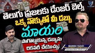 Danger Alert for People | Manish Yadav on Cyber Crimes | Cyber Security Tips | Telugu Cyber Studio