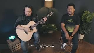 ငွေစိုး  - ညလေးတစ်ည  ( Official Music Video )