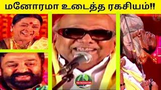 Kalaignar's  Wedding Secret was revealed by Manorama || Rare Speech Series