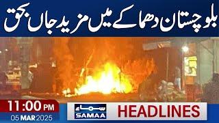 Another Explosion in Balochistan | Multiple Casualties | 11 PM News Headlines | 5 March 2025