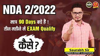 लक्ष्य - NDA 2/2022 | How to Qualify NDA in 90 Days |  Best NDA Coaching in Allahabad - MKC