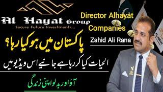 Al HAYAT GROUP of Companies | Director Zahid Ali Rana Alhayat Group | #alhayat  | wahid Marketing |